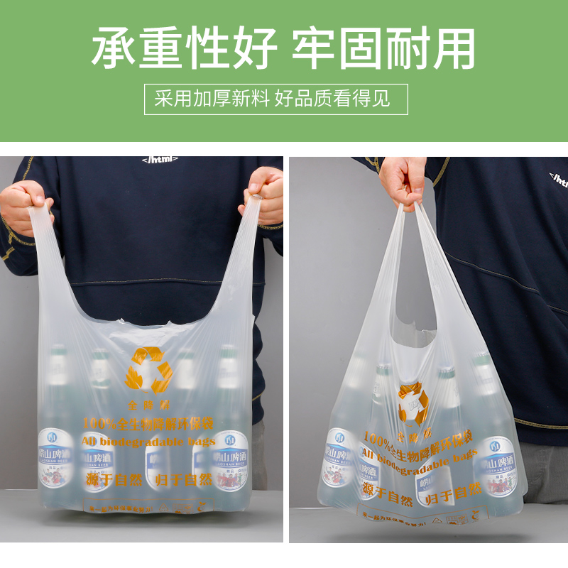 全降解环保袋可降解塑料袋加厚购物食品袋外卖打包装袋子定制logo