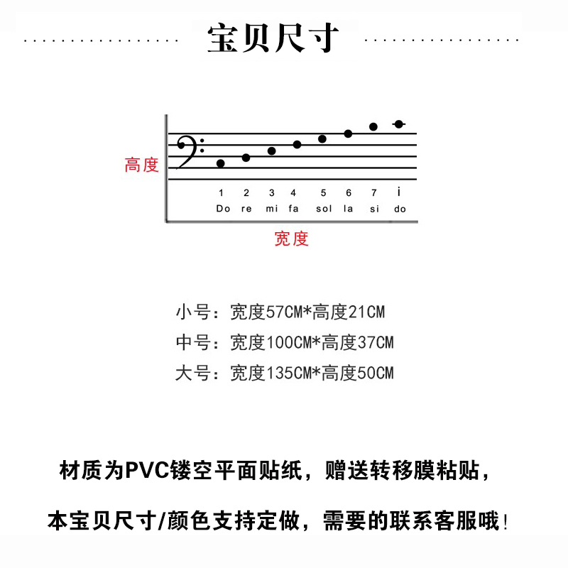 低音五线谱音区墙贴纸教室幼儿园培训班贴画儿童房早教镂空防水贴 - 图3