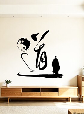 古典道八卦图案墙贴纸
