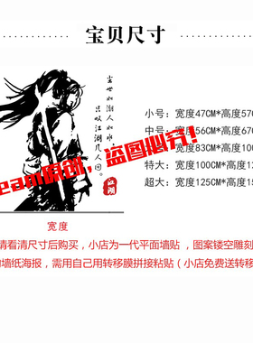 侠客江湖古风茶社酒馆书房墙贴