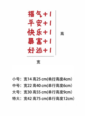 发财暴富喜庆复古文字装饰贴纸