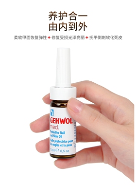 德国洁沃抑菌去灰甲油护甲笔套装