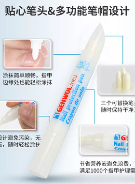 德国洁沃去手足部灰甲护甲笔3ml