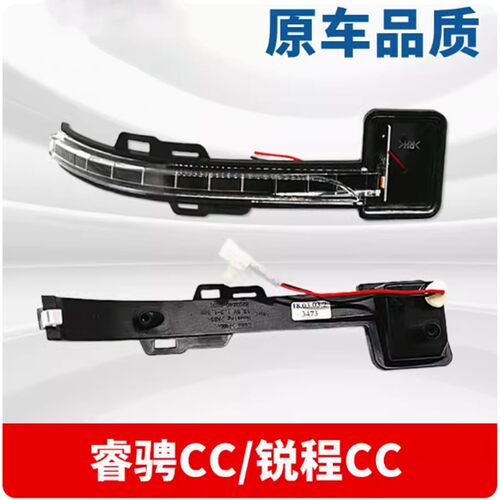 适配长安锐程CC PLUS倒车镜外壳睿骋CC后视镜转向灯反光镜框镜片 - 图1