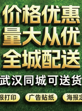 武汉同城加急生产广告物料加工