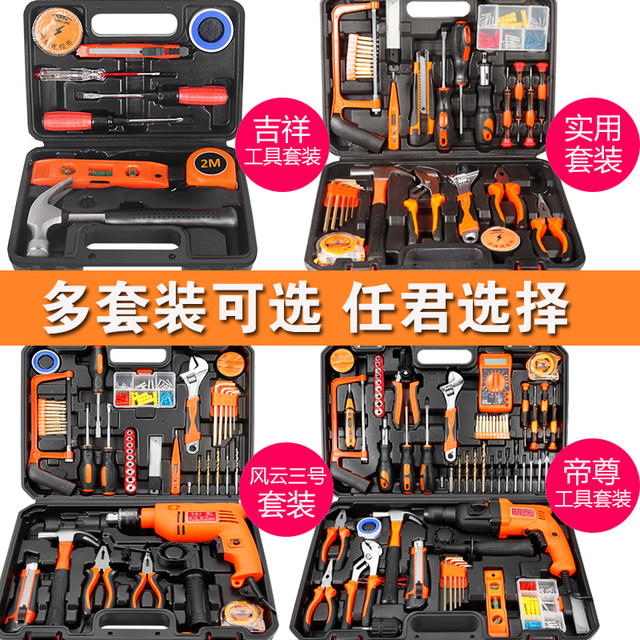 Germany imported Yadeli manual combination home tool set Hardware group set of electric carpentry maintenance tool box