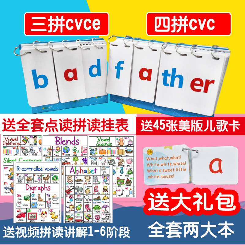 英语自然拼读法台历学单词卡片phonics幼儿英文拼写字母教具教材_虎窝淘