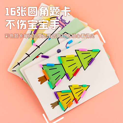 蒙氏早教小班吸管穿绳手工创意DIY教具幼儿园小班区域区角材料玩 - 图3