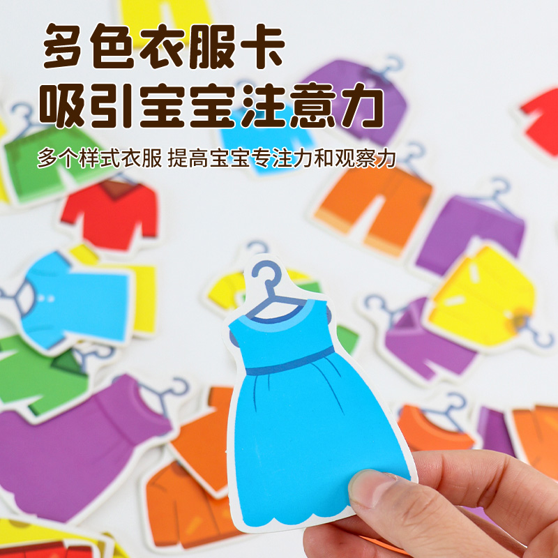 我会晒衣服专注力游戏自制玩教具幼儿园小中班益智区域角操作材料-图2