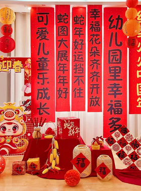 幼儿园环创红色布纱幔古风书法氛围场景吊饰布置国风新年装饰灯笼