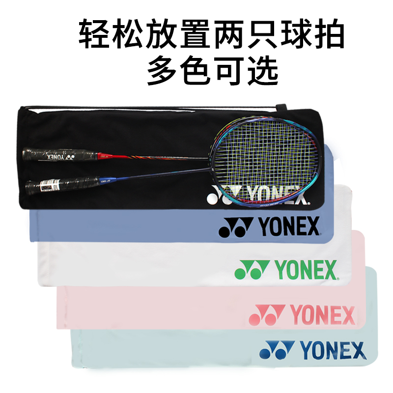 YONEX尤尼克斯羽毛球包2023新款yy球拍专用袋便携装备单肩收纳袋