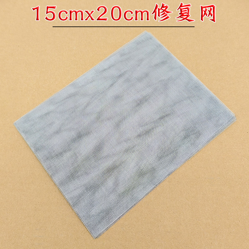 铁丝焊接汽车保险杠不锈钢修补网塑料裂痕补洞修保险杠修复铁丝网,淘宝优惠券,粉丝福利购,淘宝优惠卷