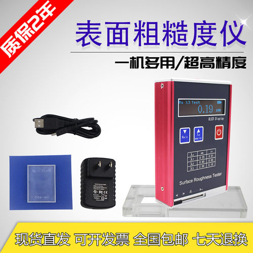 中合鑫瑞粗糙度测量仪TR200手持式光洁度检测便携式粗糙度测试仪 - 图3