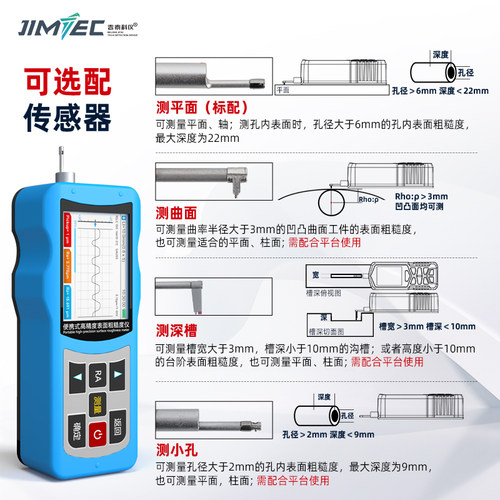 吉泰JITAI810表面粗糙度仪手持式光洁度测量仪便携式粗糙度检测仪 - 图0