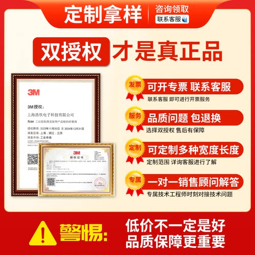 窄胶1.5/2/3mm宽正品3M双面胶强力细条面板边框粘接屏幕密封专用 - 图0