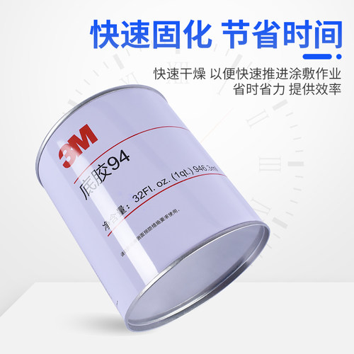 3M助粘剂强力车用底涂剂双面胶带增粘Primer 94底胶表面处理胶水 - 图1