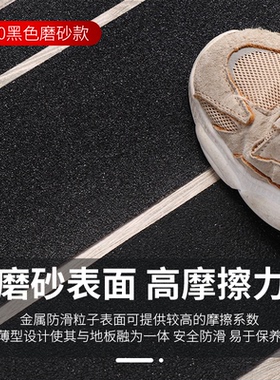 楼梯防滑贴3M台阶踏步条家用室外