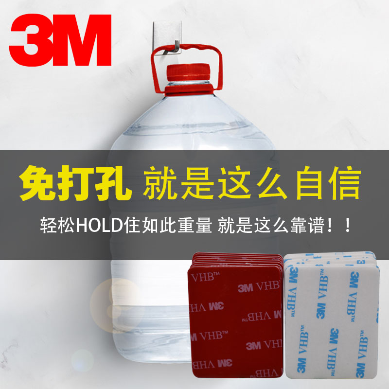 3M双面胶VHB强力粘胶贴片汽车用支架行车记录仪ETC防水无痕耐高温-图3