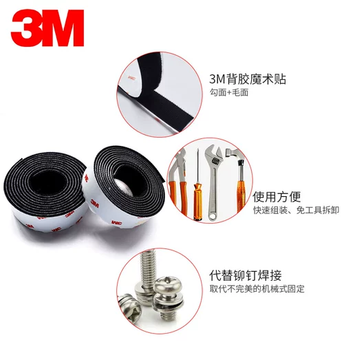 3M Клейкий самоклеющийся мощный коврик на липучке