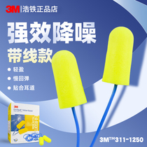 3M1250 Soundproof Earplugs Noise-reducing Earplugs With Wire Can Knead Soft Sleep Sleep Learning Dedicated Mute