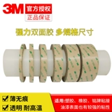 3M Мощный двусторонний скотч, прозрачная лента, прозрачный экран, не оставляет следов, фиксаторы в комплекте