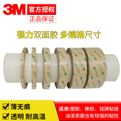 3M9495LE双面胶PET强力无痕透明双面胶带300LSE高粘透明屏幕固定 - 图2