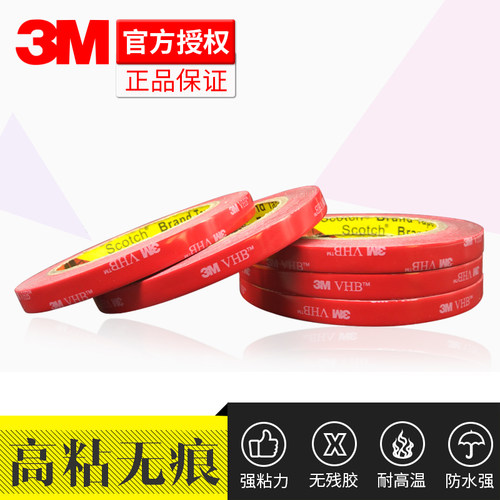 3M双面胶贴防水耐高温强力汽车装饰用品无痕3M泡沫海绵胶带 - 图0
