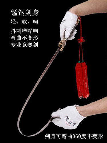 沈广隆太极响剑软剑武术表演响剑竞赛比赛指定规定剑男女式未开刃 - 图2