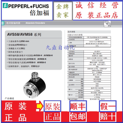 倍加福 P+F绝对值多圈编码器ROGN AVM58N-011K1R0GN-1213-图3