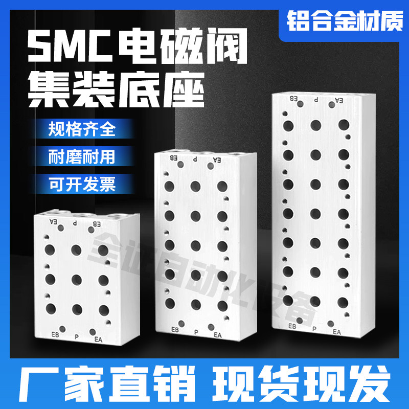 SMC汇流板电磁阀集装底座SS5Y3/7/9/ SS5Y5-20-06-05-08-04-10-03,淘宝优惠券,粉丝福利购,淘宝优惠卷
