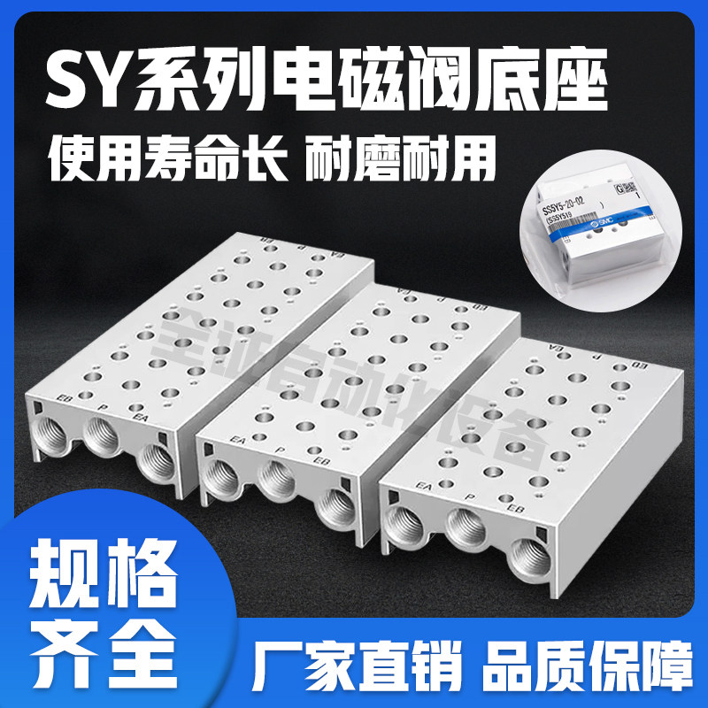 SMC汇流板电磁阀集装底座SS5Y3/7/9/ SS5Y5-20-06-05-08-04-10-03,淘宝优惠券,粉丝福利购,淘宝优惠卷