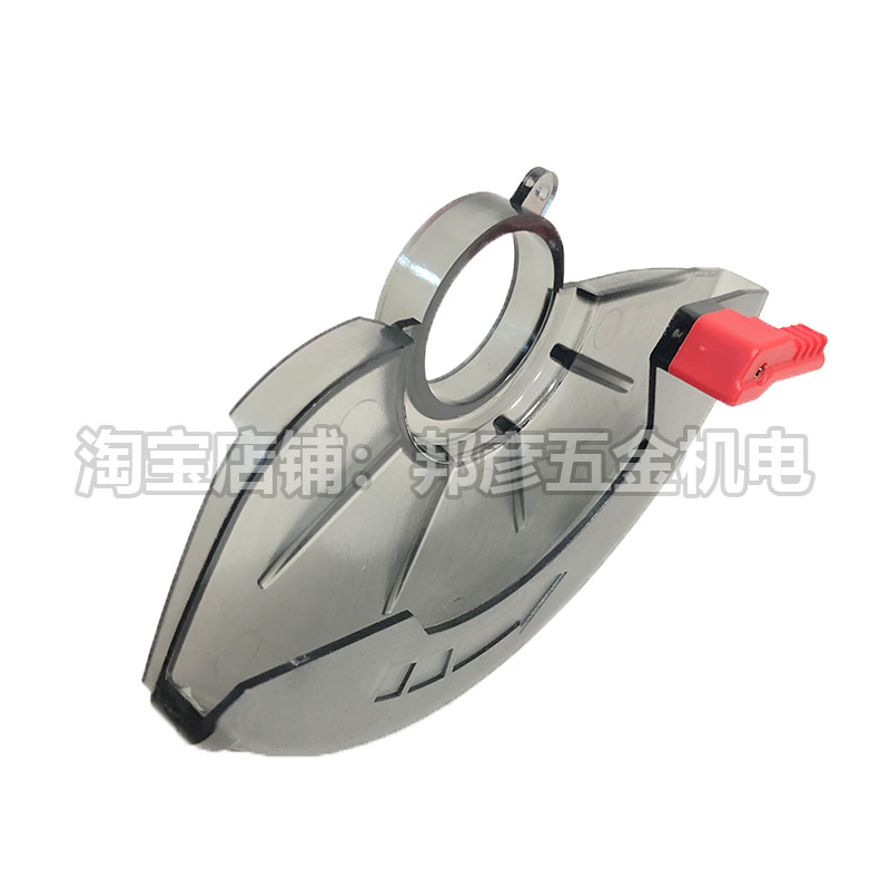 卓驰单手锯护罩02-140电圆锯165原装配件5.5寸手推锯塑料护罩,淘宝优惠券,粉丝福利购,淘宝优惠卷