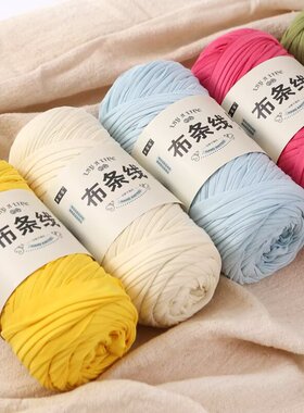布条线批发拖鞋毛线手工编织diy勾包包线坐垫玩偶材料包毯子围巾