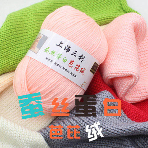 上海三利宝宝毛线手工编织蚕丝蛋白绒线牛奶棉中粗婴儿毛线团批发 - 图1