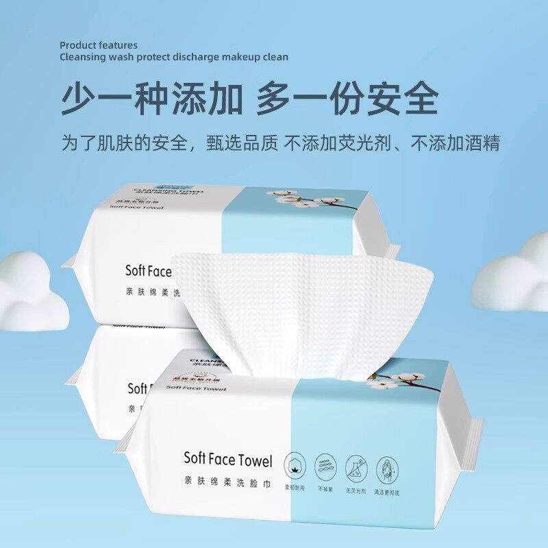 【葵妈甄选】H-2一次性洗脸巾棉柔巾非纯棉婴儿童干湿两用