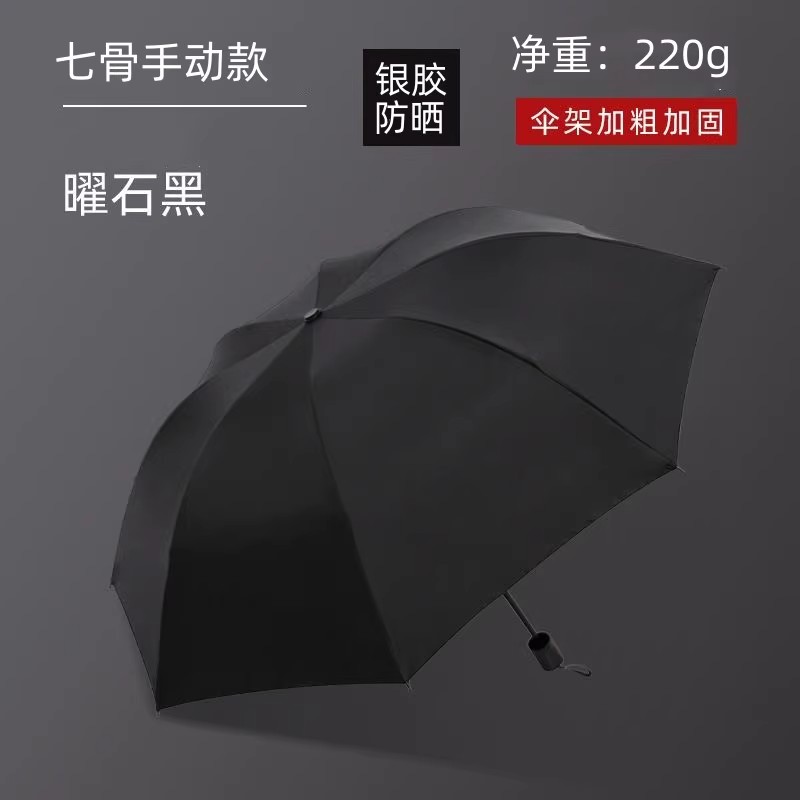 T-19【团团甄选】倒杆银胶伞防紫外线遮阳晴雨伞短柄三折伞