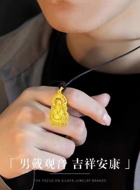 金色平安观音吊坠男女款配黑绳