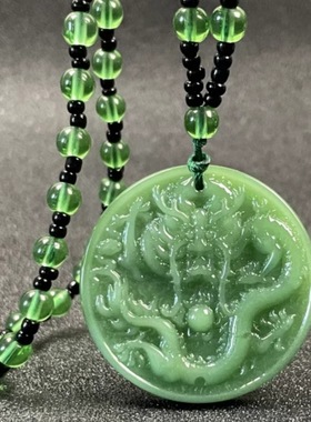 深绿圆形龙牌吊坠项链颜色饱满圆形钰牌质感细腻正面龙头雕刻