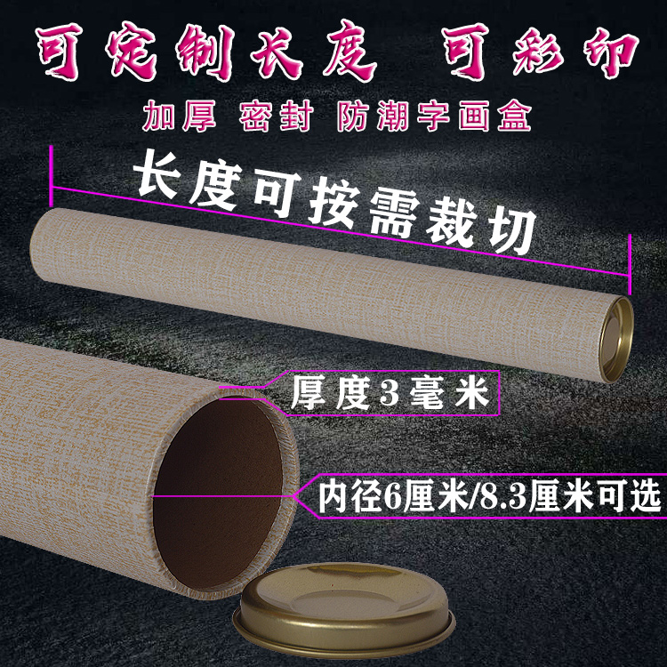 加厚画筒防潮画桶密封画盒大号收纳海报收藏筒包装图纸筒锦盒定制,淘宝优惠券,粉丝福利购,淘宝优惠卷