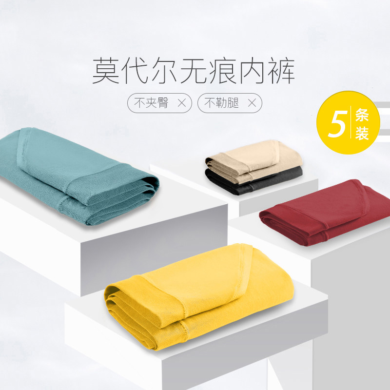 QK1001无蒛莫代尔内裤女士中低腰抗菌桑纯棉裆纯无痕学生速干内裤,淘宝优惠券,粉丝福利购,淘宝优惠卷