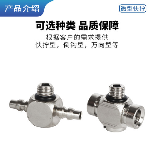 微型快拧气管快速接头气动螺纹直通弯头PC4-M3/M4/M5/M6三通宝塔 - 图2