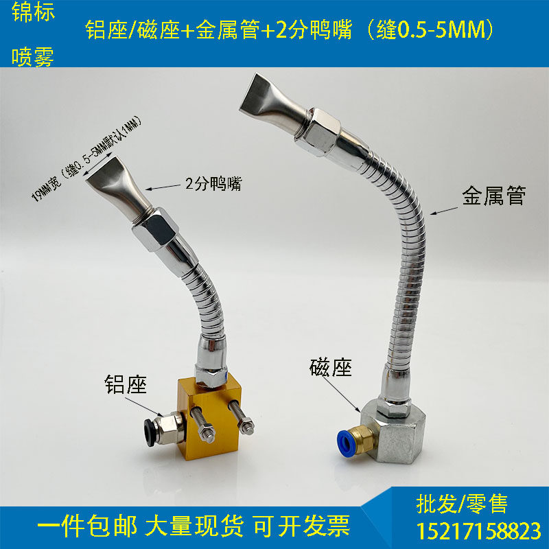 不锈钢鸭嘴喷头铝座万向金属管吹气喷嘴磁座可调方向软管扁嘴风刀,淘宝优惠券,粉丝福利购,淘宝优惠卷