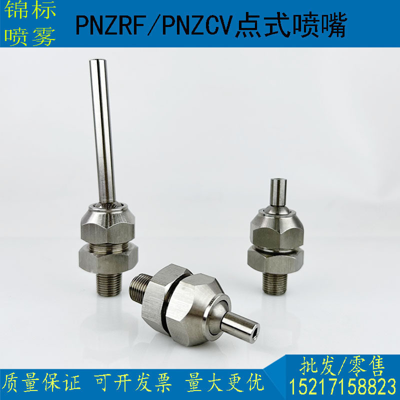 304不锈钢万向球形PNZRF点式喷嘴PNZCV高压喷头机床刀具冷却喷嘴,淘宝优惠券,粉丝福利购,淘宝优惠卷