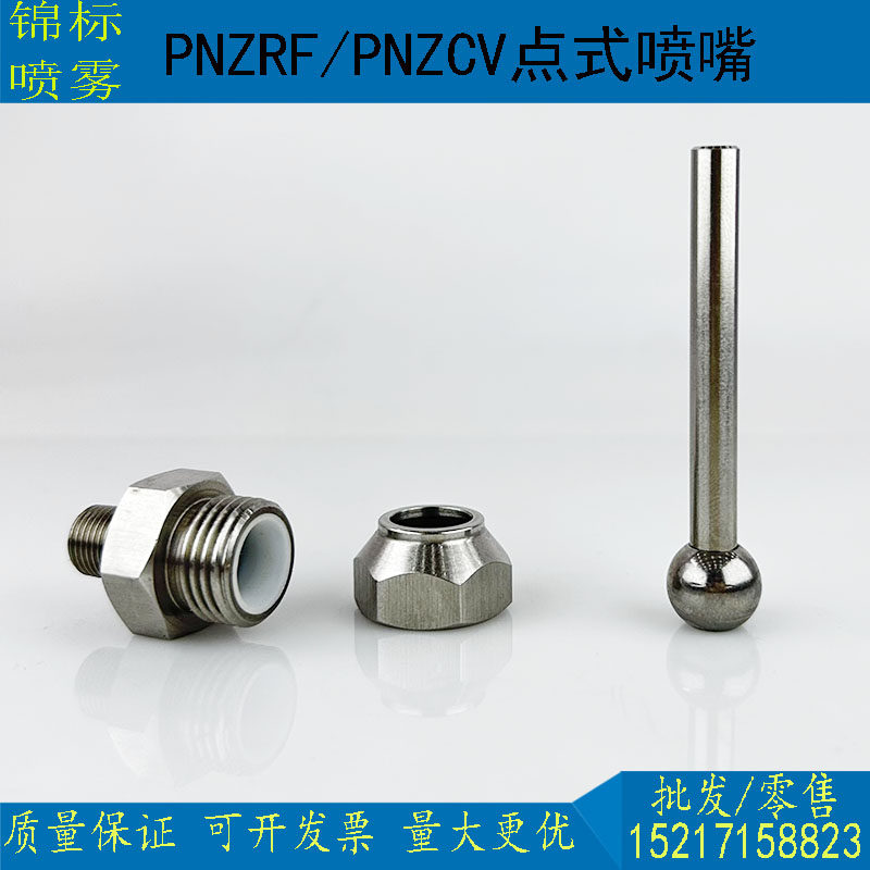 304不锈钢万向球形PNZRF点式喷嘴PNZCV高压喷头机床刀具冷却喷嘴,淘宝优惠券,粉丝福利购,淘宝优惠卷