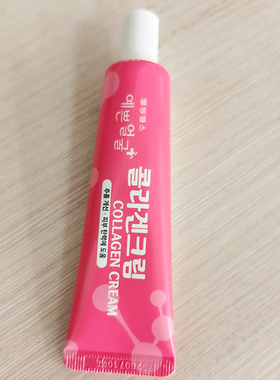 三得毕胶原蛋白面霜抗皱紧致保湿面霜