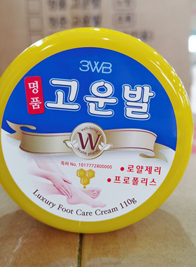 三得毕韩国进口保湿润足霜110g