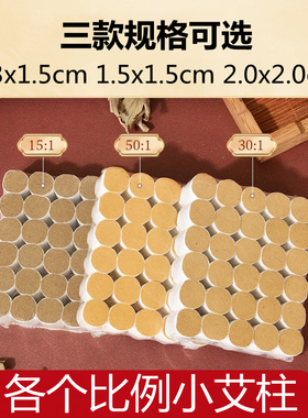 悬灸仪小悬灸专用小艾柱三年陈艾