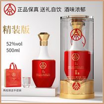 National Tripod Five Grain liquid Xianlin Ecology National Tripod Wine Superior two bottled 52 degrees 500ml * 2 bottles