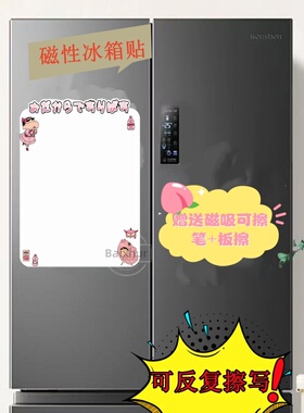 可擦写卡通创意蜡笔小新白板备忘录提示磁吸板磁吸冰箱贴留言板