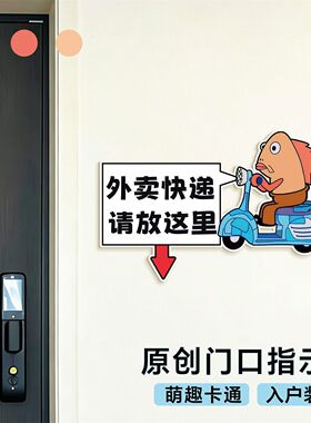 入户门牌号高级感定制外卖快递放门口提示号码软磁吸贴可爱